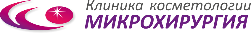МИКРОХИРУРГИЯ